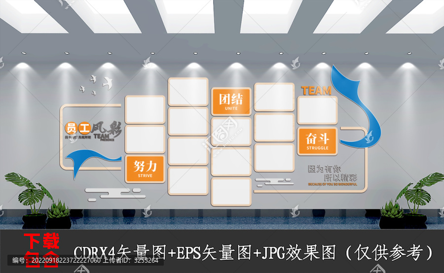 企業員工團隊風采照片文化墻