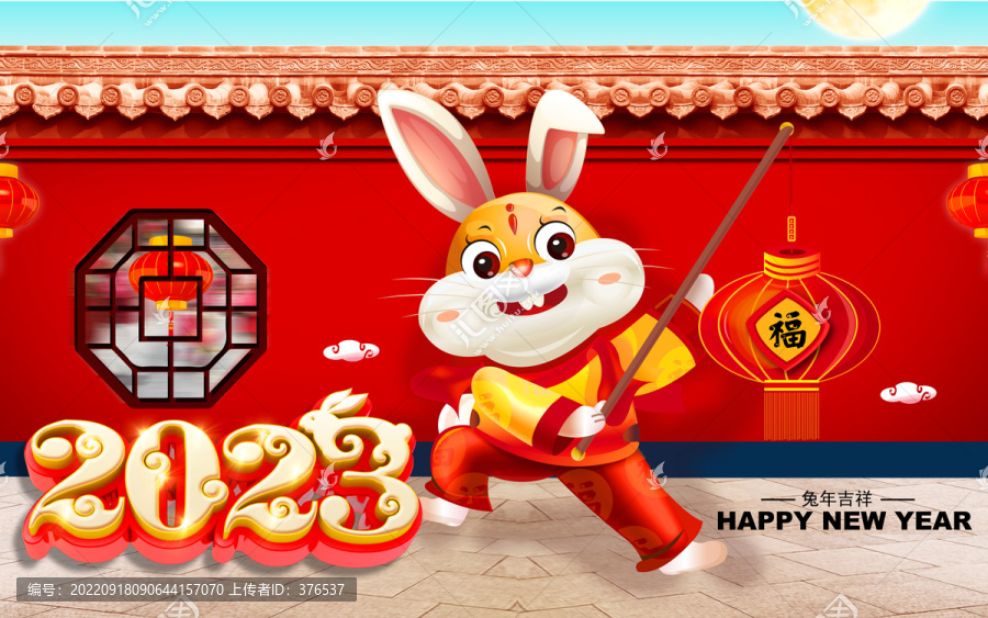 2023兔年