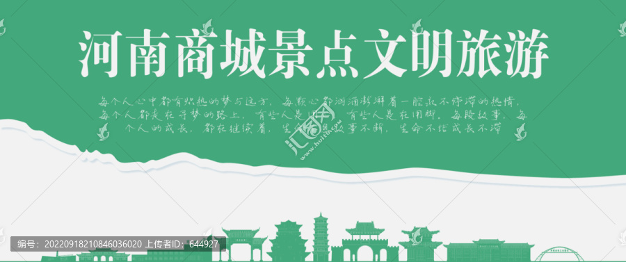 商城景點