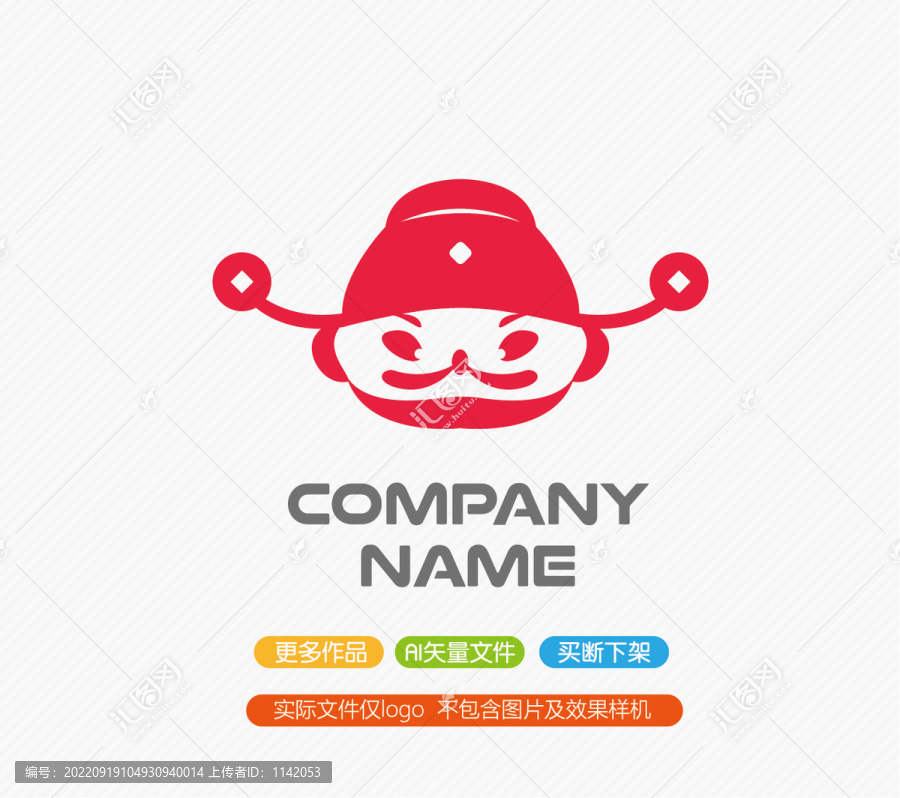 卡通財(cái)神財(cái)主logo