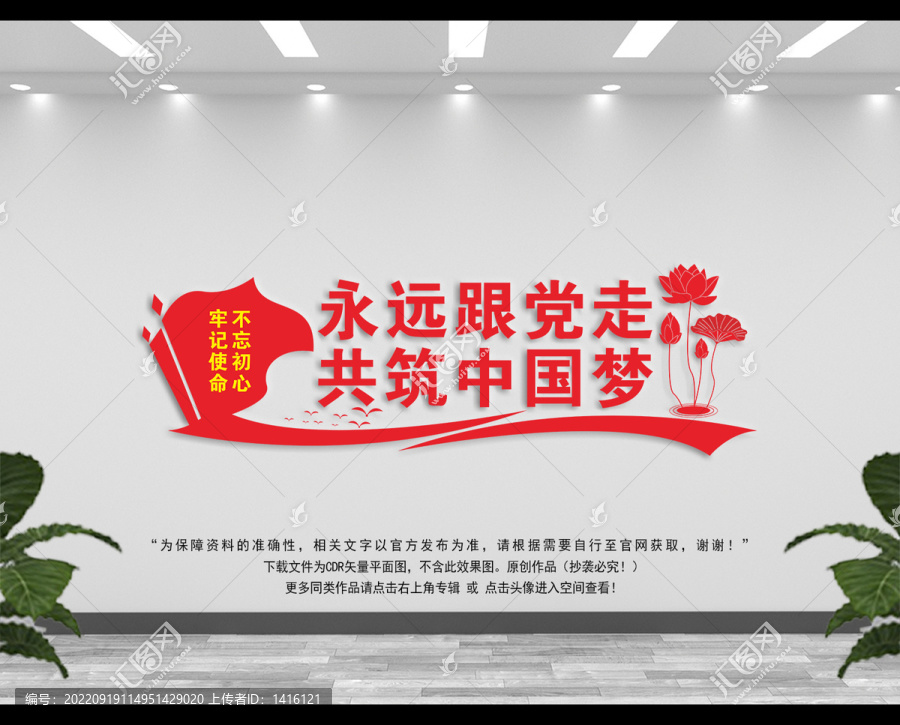 黨建