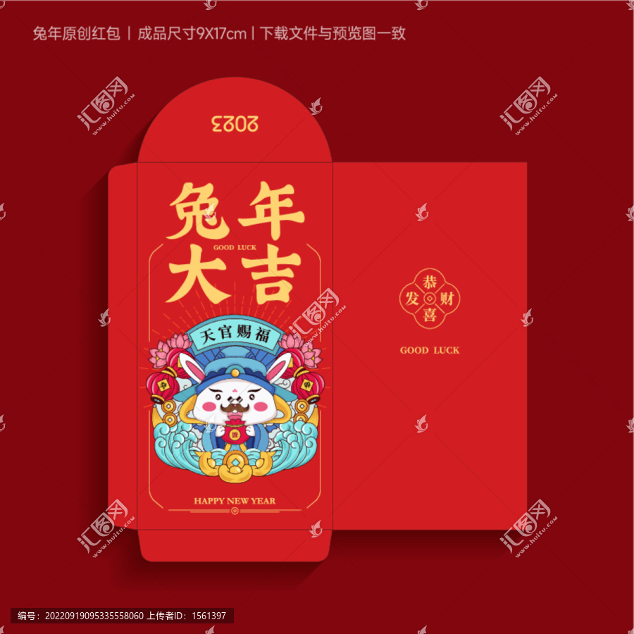 兔年畫面21
