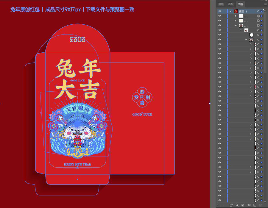 兔年畫面21