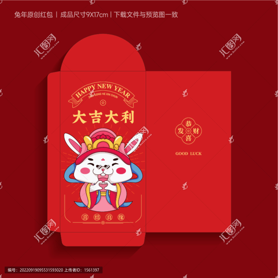兔年紅包