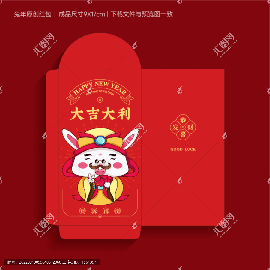 兔年紅包