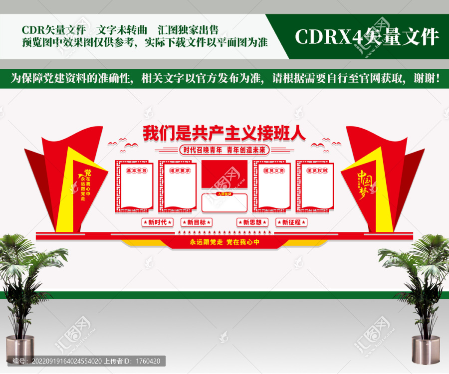 團建