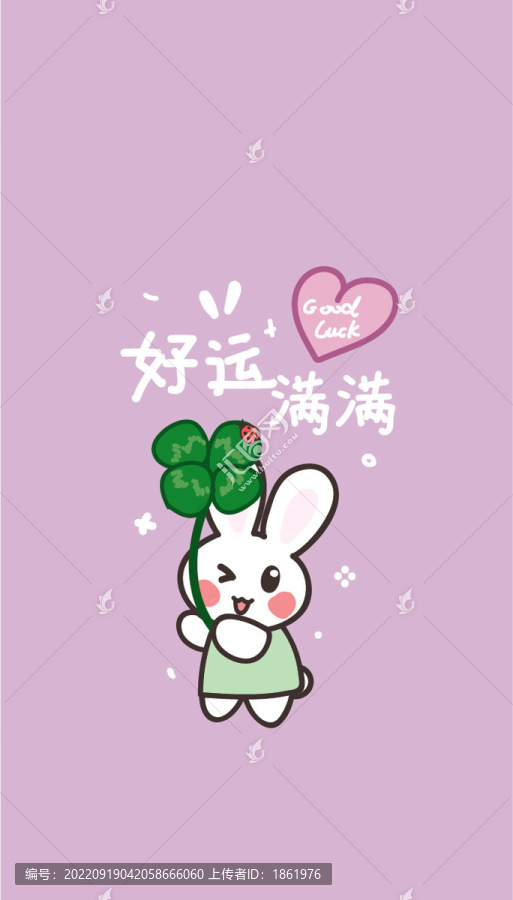 原創(chuàng)手繪卡通小白兔好運滿滿