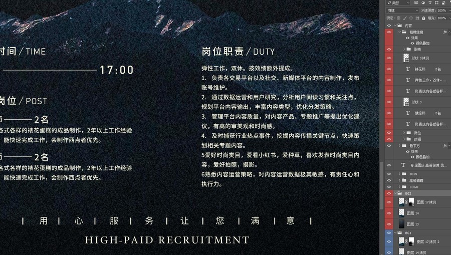 招聘