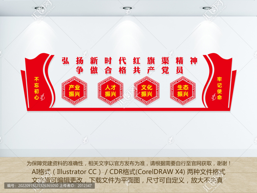 紅旗渠精神文化墻