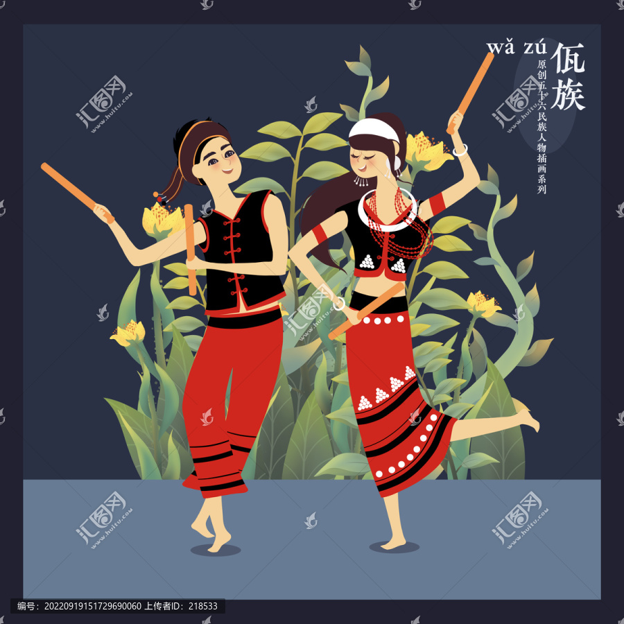 五十六民族插畫男女雙人佤族