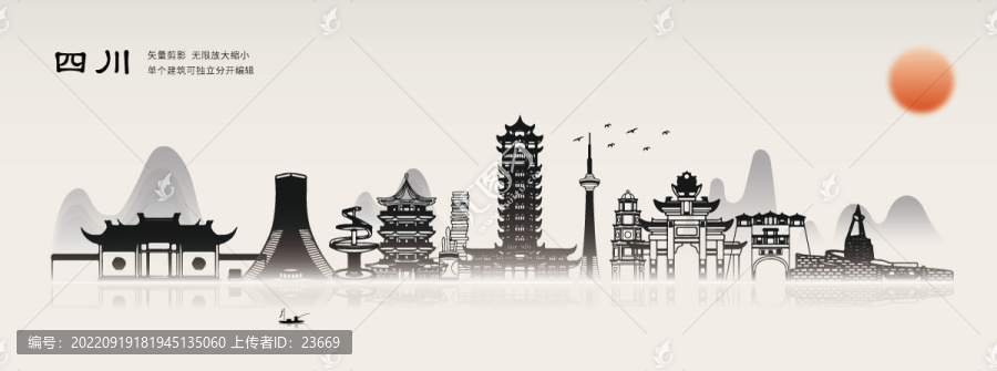 四川