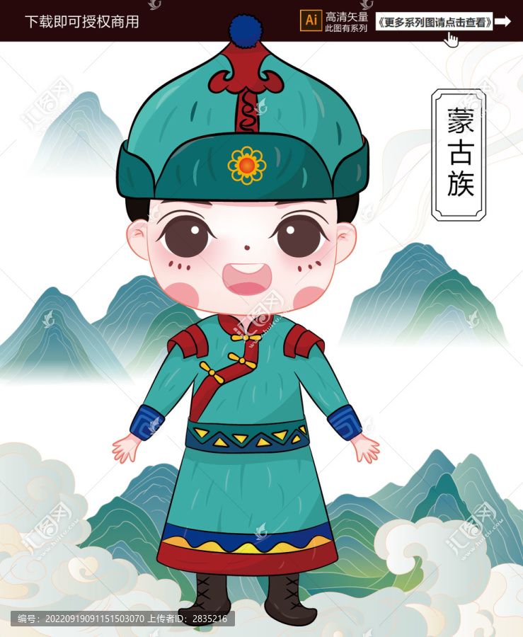 卡通蒙古族