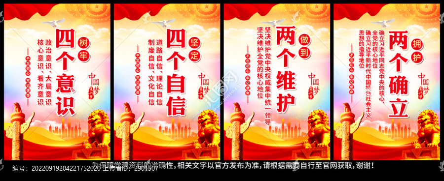 黨建標(biāo)語(yǔ)