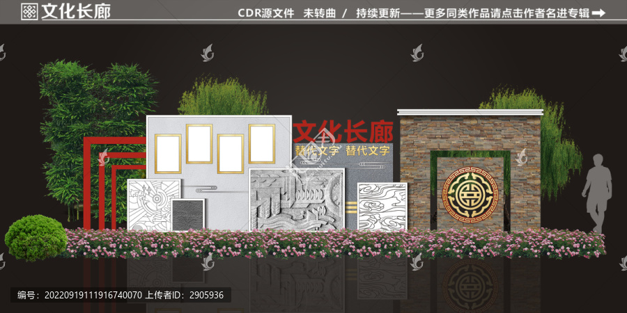 中式文化長廊