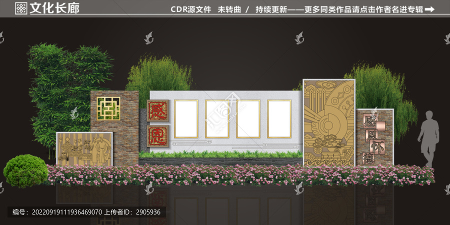 感恩文化長(zhǎng)廊