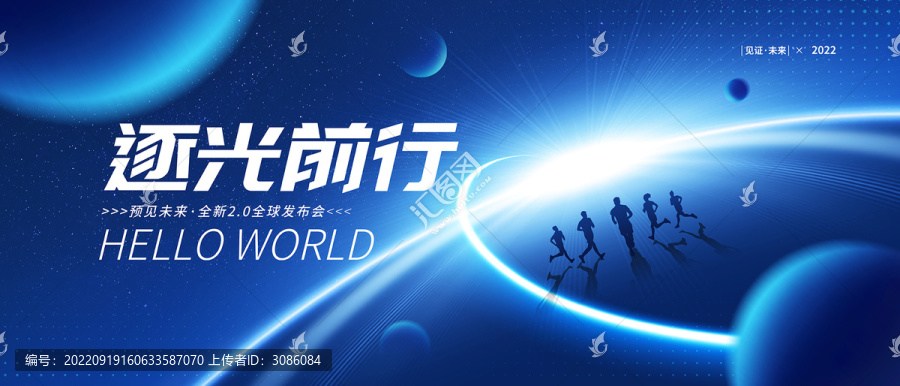 科技主視覺
