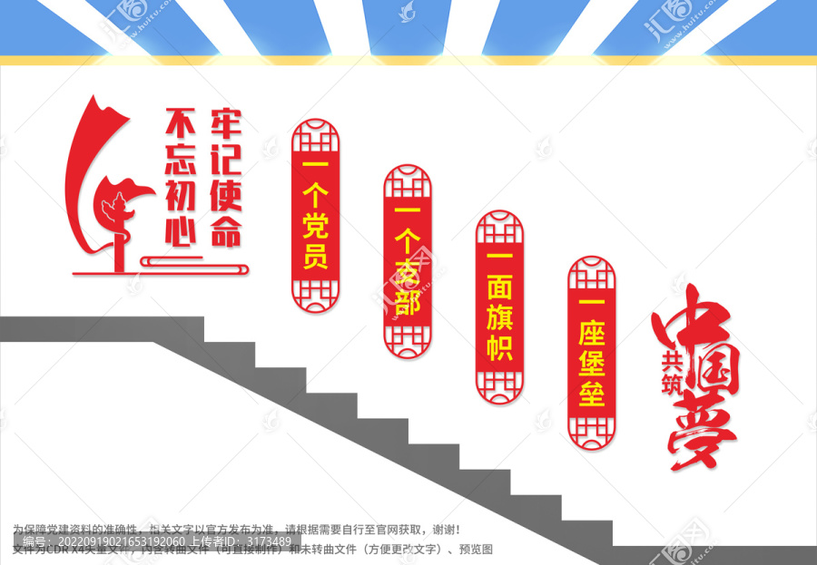 一個黨員一面旗幟