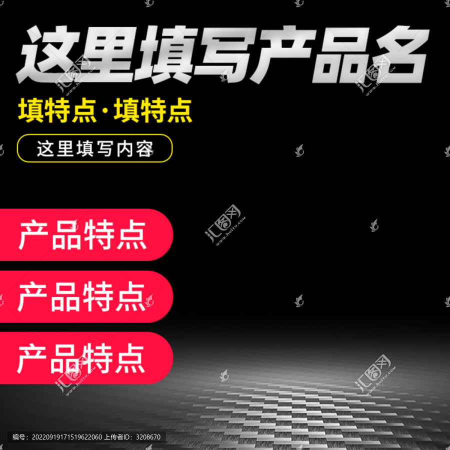 電商主圖