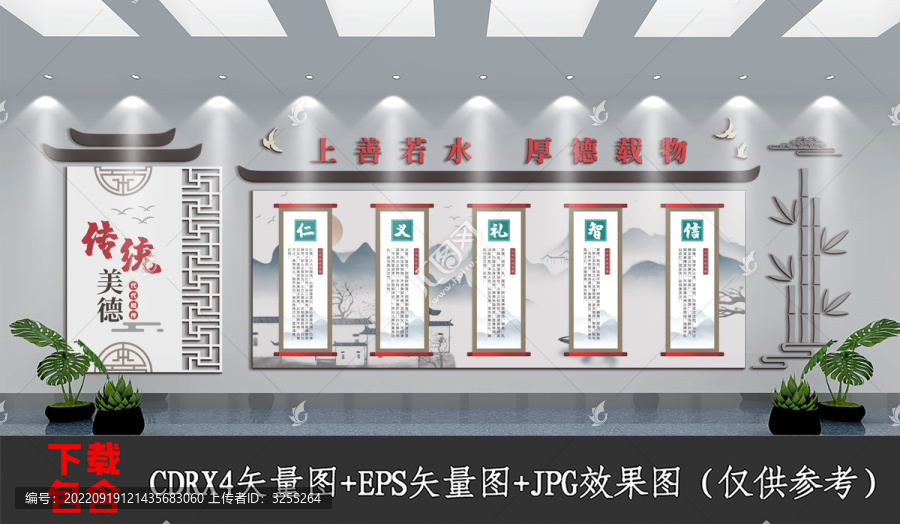 中式文化禮堂傳統(tǒng)美德文化墻