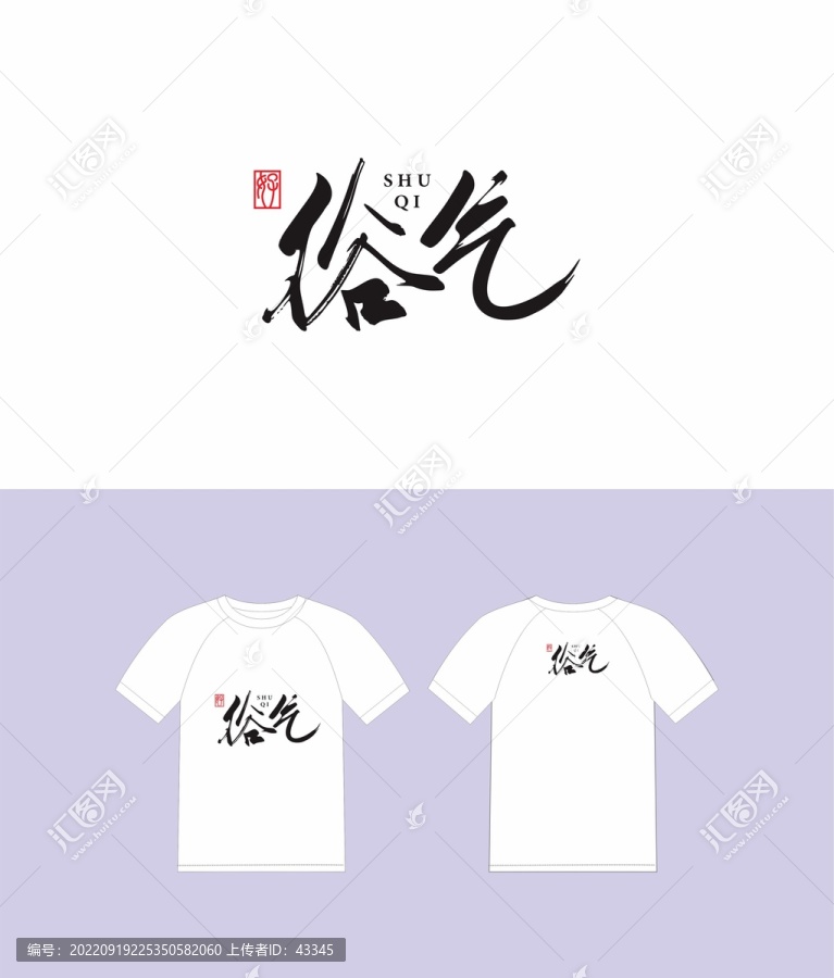 俗氣字體設(shè)計(jì)