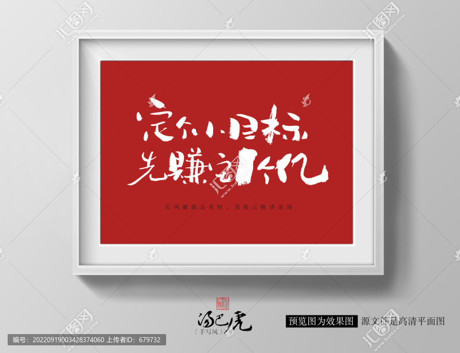 定個小目標先賺它1個億