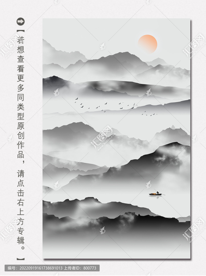 手繪水墨山水畫