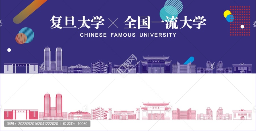 复旦大学