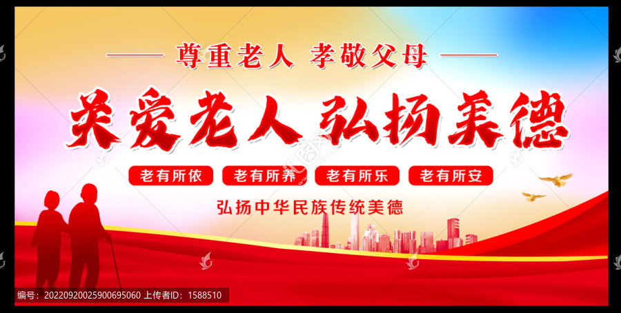 關(guān)愛老年人