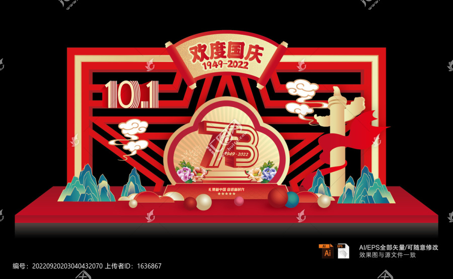 國慶美陳