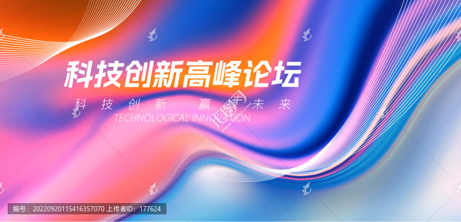科技創(chuàng)新