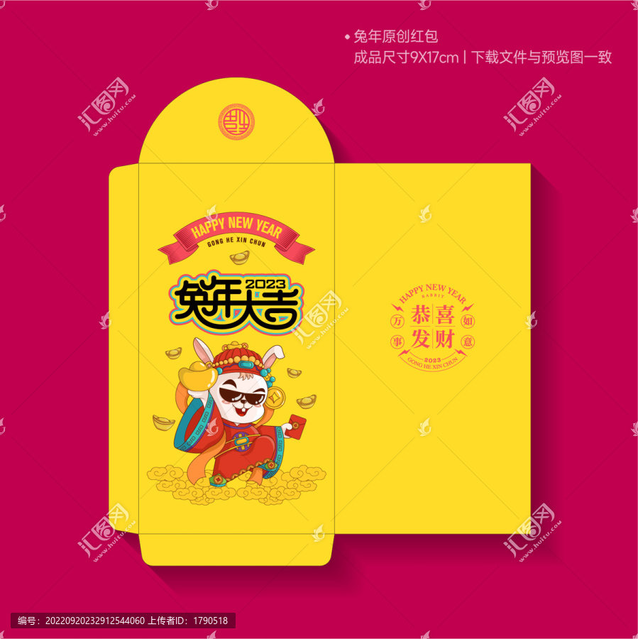 兔年紅包