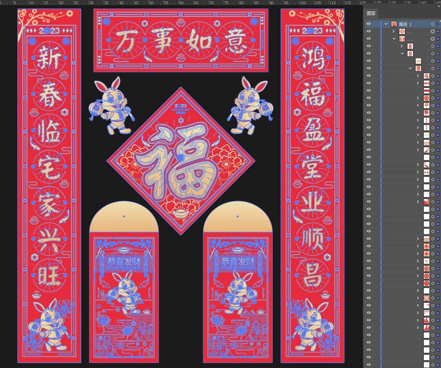 2023兔年春聯(lián)