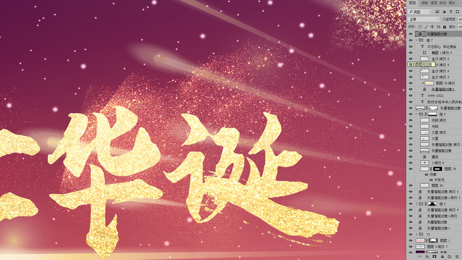 國慶節(jié)