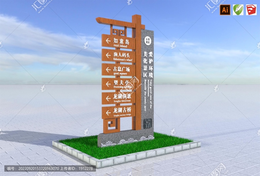 景區(qū)標(biāo)識(shí)牌