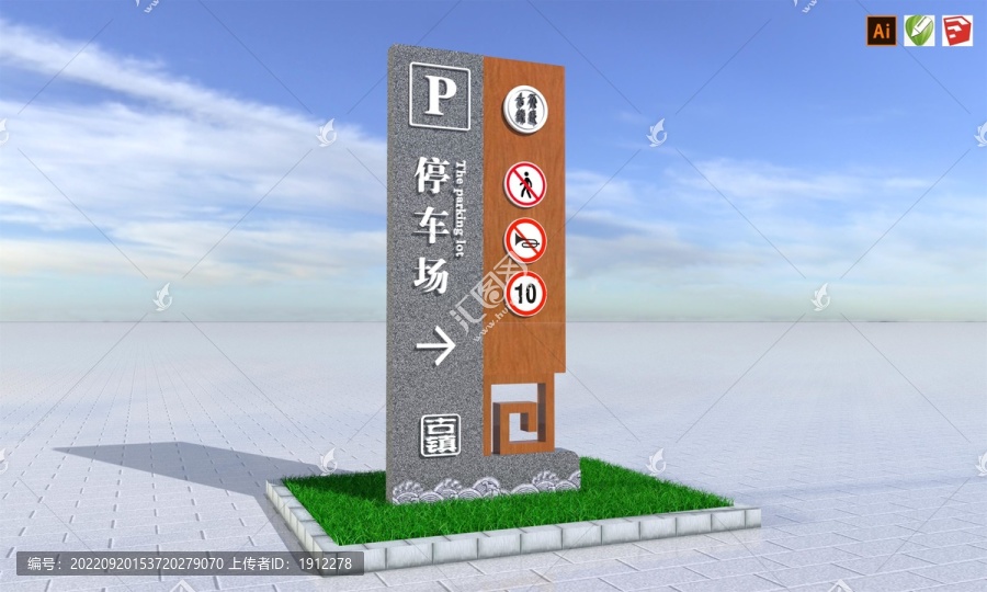 景區(qū)標(biāo)識