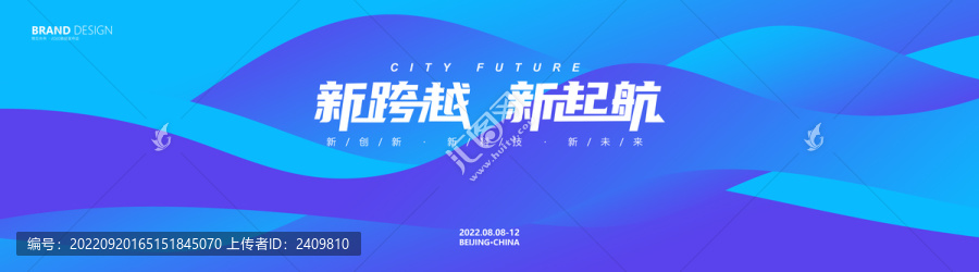 高端矢量背景設計