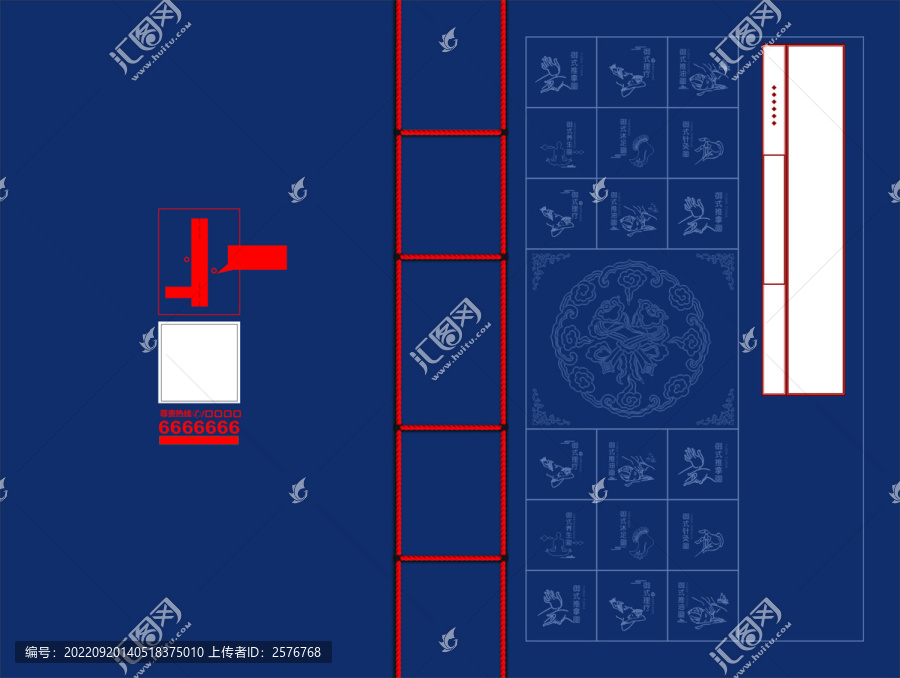 中式畫冊