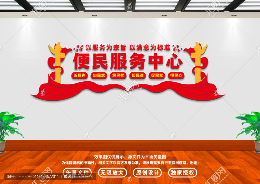 便民服務(wù)中心