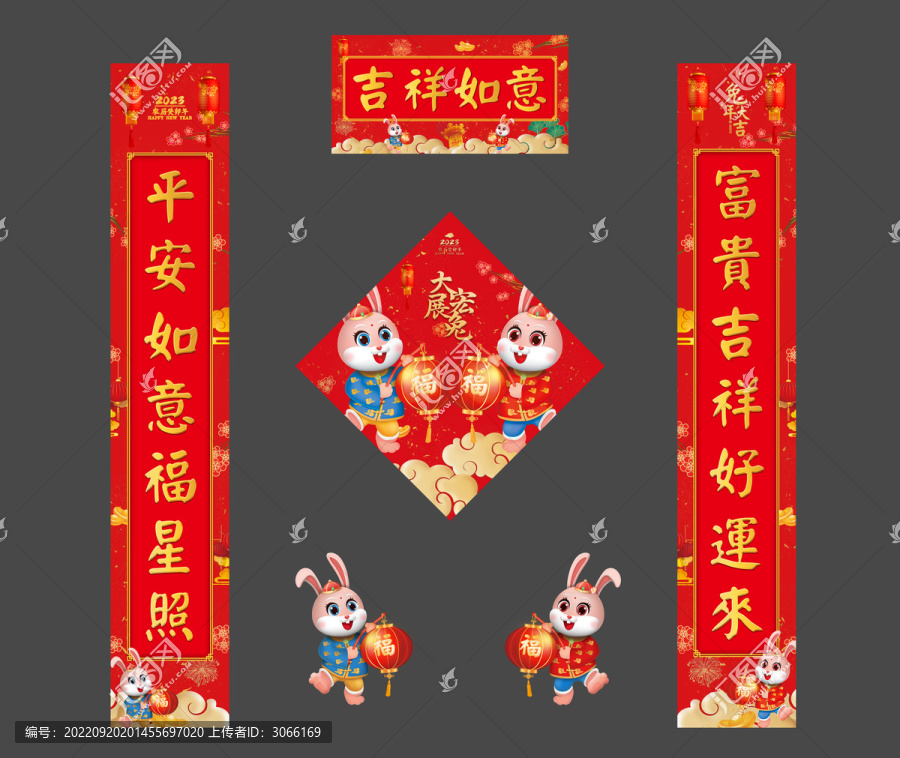 兔年對聯(lián)