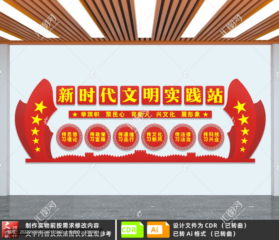新時代交明實踐中心