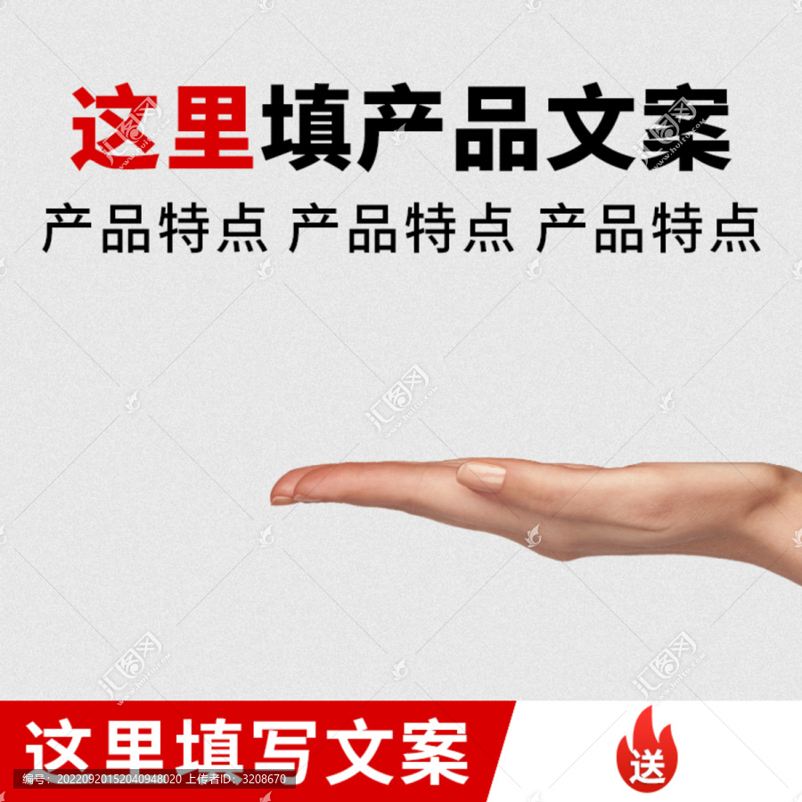 電商主圖
