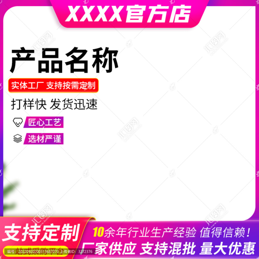 促銷淘寶主圖