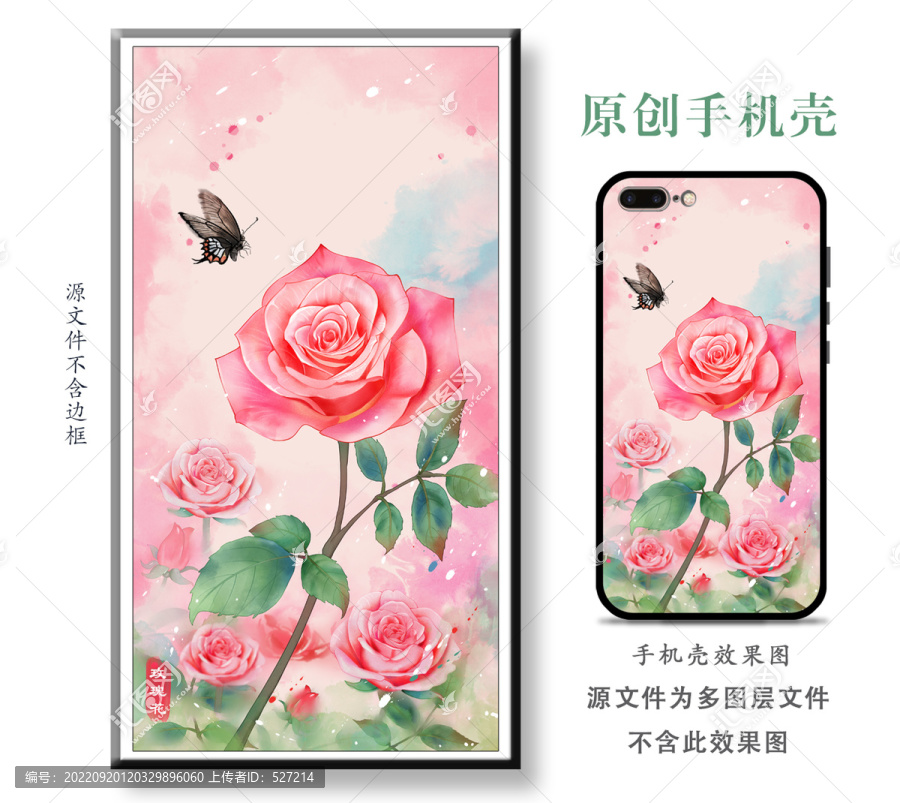 玫瑰花插畫(huà)