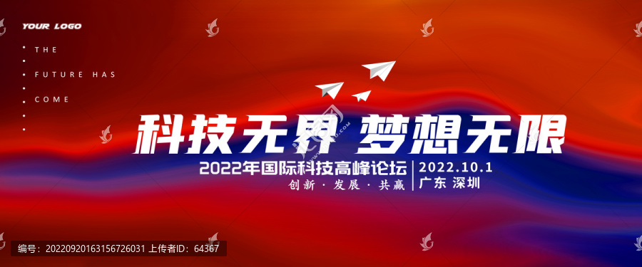 會議背景
