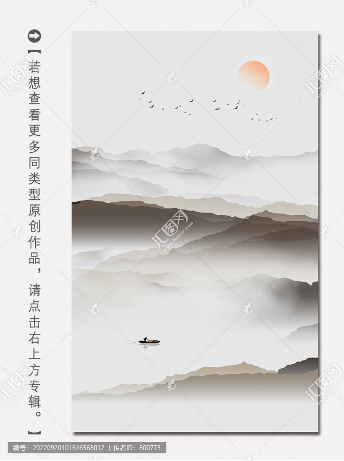水墨山水畫