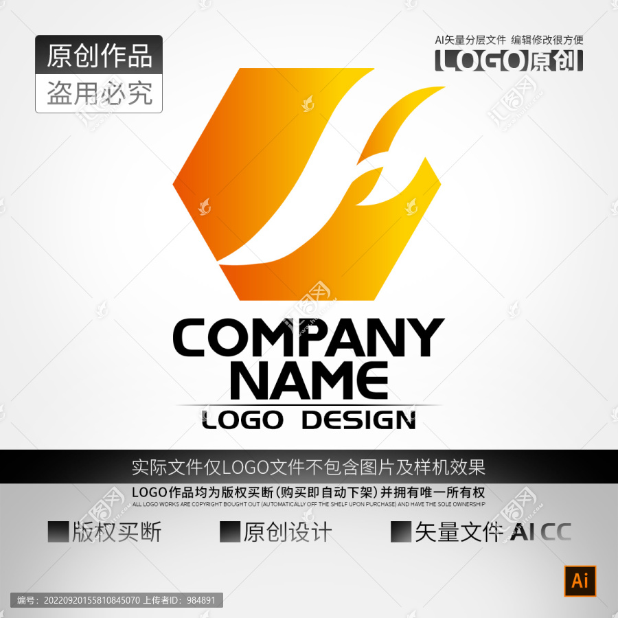 Y字母H字母蜂巢LOGO