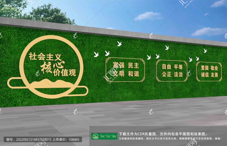 綠植圍墻