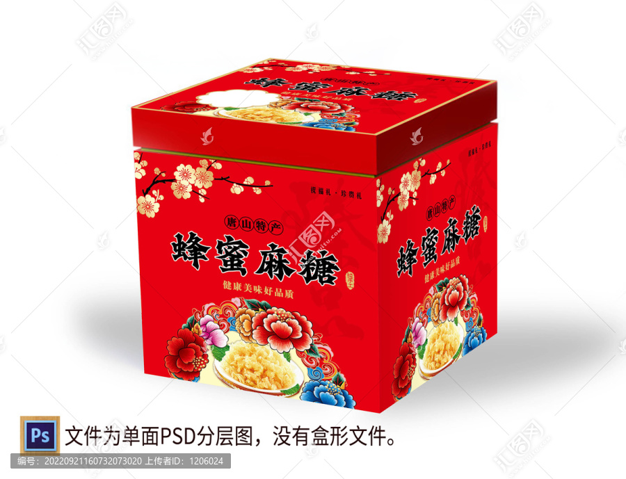 麻糖