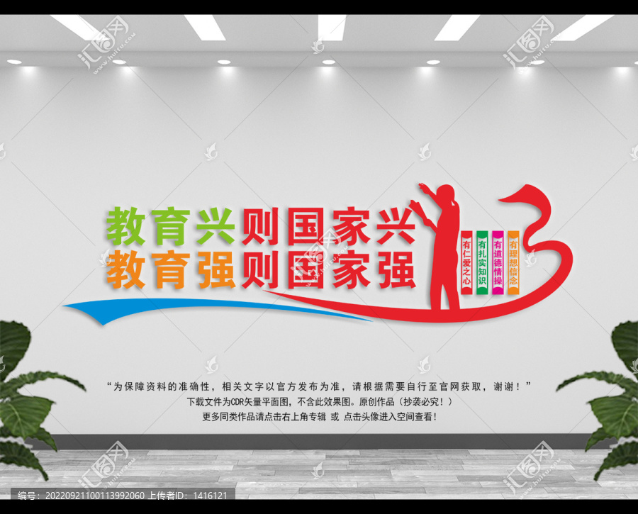 校園黨建