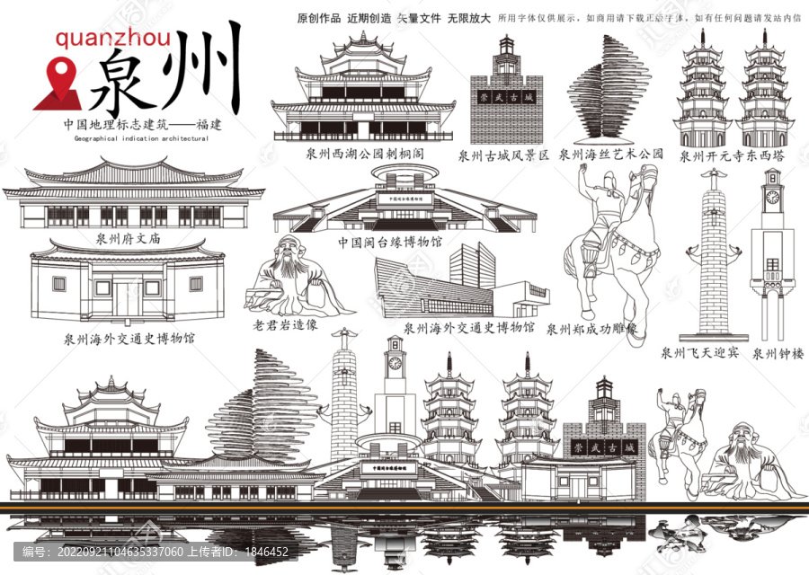 泉州